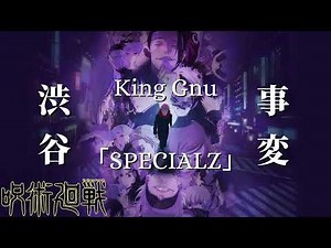 呪術廻戦「渋谷事変」 King Gnu - SPECIALZ 中日英文歌詞 Lyrics