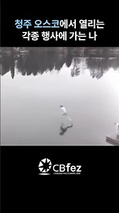 요즘 청주 오스코가 그렇게 핫하다면서?👀 #충북경자청 #청주오스코 #오스코
