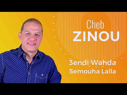 Cheb Zinou - 3endi Wahda semouha lalla [Best Of] | الشاب زينو - عندي وحدة يسموها لالة