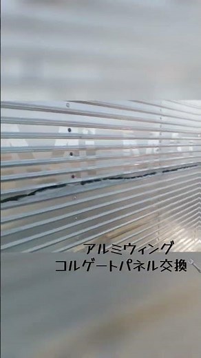 穴あきアルミウイング…板金じゃなく交換修理！#アルミウイング修理 #ウイング車修理 #中古トラック架装 #荷台修理