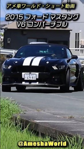 希少な3.7リッターV6エンジンを搭載した第6世代のフォードマスタングコンバーチブルを浜松で発見！ #アメ車 #FordMustang #中古車 #shorts