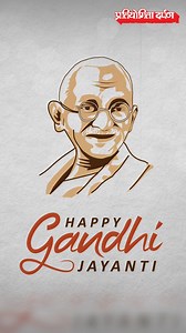 Significance of Gandhi Jayanti | PRATIYOGITA DARPAN #pratiyogitadarpan #GandhiJayanti #2ndOctober #freedom #india #gandhiji | Pratiyogita Darpan - India's largest Read Career and Competition Magazine