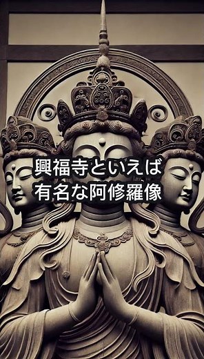 興福寺がすごすぎる #history #japanhistory #古代日本
