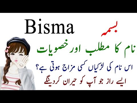 Bisma Name Meaning In Urdu - Bisma Name Ki Larkiyan Kesi Hoti Hain? Name Secrets By ACALearn