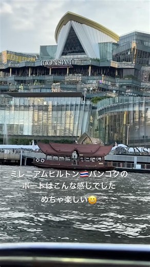 🇹🇭ミレニアムヒルトンバンコクの🚤宿泊者用ボートが便利でした！チャオプラヤ川からICON SIAMを眺めて観光気分👍#travel#thailand #hilton