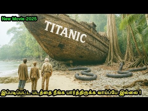 இப்படிப்பட்ட படத்தை நீங்க பார்த்திருக்க வாய்ப்பே இல்லை...! |Mr Voice Over|Movie Explanation in tamil