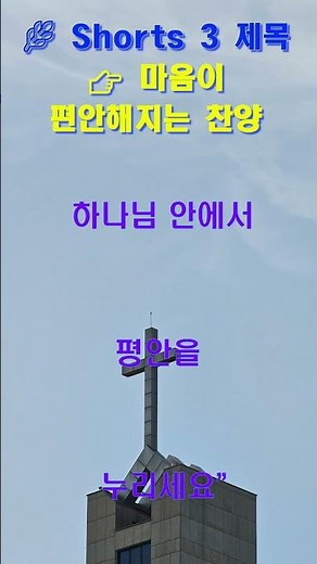 마음이 편안해지는 찬양 ㅣ묵상찬양ㅣ경음악ㅣ기도음악ㅣ기도찬양ㅣ경음악찬양