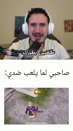 ايش يا صاحبي؟؟