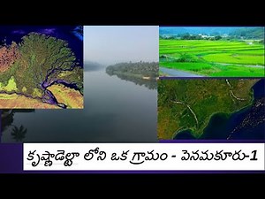 6th Class | Social | Land Forms | Penamakuru village ( plain land) భూస్వరూపాలు | పెనమకూరు గ్రామం