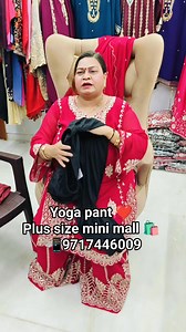 37K views · 367 reactions | Yoga pant ❤️ Plus size mini mall 9717446009 #100k #reelsviralシ #facebookpostシ #ssshoppingsite #2025reels #facebookreelsviral #plussizeclothing #facebookviral #new #facebookreel #plussizemodel | SS Shopping Site | Facebook