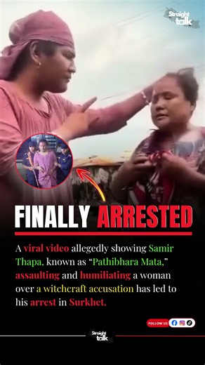 ‘Pathibhara Mata’ Arrested After Viral Assault Video 🚨 #arrest #nepalpolice #superstition #explore
