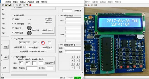 51单片机 相关测试与应用演示（亚博智能 MINI51开发板）