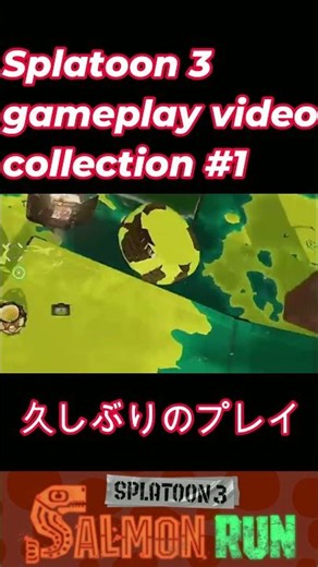 #1 Splatoon 3 gameplay video collection #サモランnw#スプラ #games #splatoon3 #splatoon #サーモンラン #salmonrun