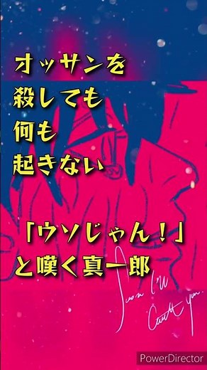 真一郎の世界線#東京リベンジャーズ #東リべ #271 話#ネタバレ #真一郎#タイムリーパー#ショート