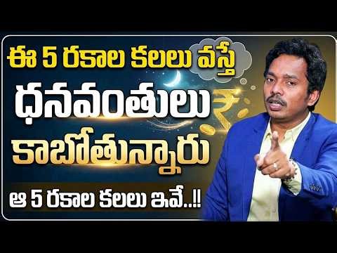 5 Types of Dreams That Indicate You Will Become Rich Soon | Law of Attraction Signs | Money Dreams