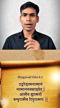 Why Your Mind Controls Your Life | मन ही दोस्त, मन ही दुश्मन | Bhagavad Gita Life Lesson Explained