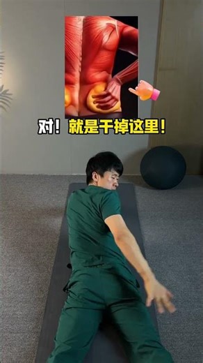 One Move for a Sculpted Waist & Back