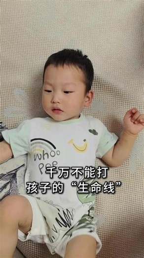 千万不能打孩子的“生命线” 1.不能打屁股：屁股和肾密切相关，打得越狠越容易伤害肾脏。2.不能打后背：打后背很可能影响脊柱，影响身高发育。3.不能打后脑勺：后脑勺掌握人体平衡中枢，容易引发神经受损。4.不能打脸：面部血管丰富，受伤易留疤，还会伤孩子自尊心。 #科学育儿 #育儿避坑 #家庭教育 #孩子身体禁区 #新手爸妈