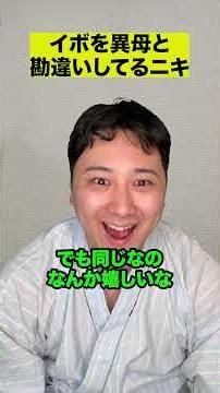 イボを異母と勘違いしてるニキ
