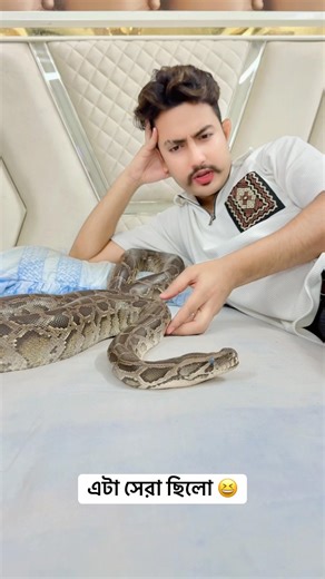 এটা সেরা ছিলো #Shorts