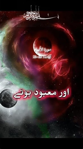 Surah An Naba with Urdu translation Recitation