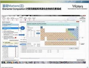 Progenesis QI 2.0培训——Progenesis QI系统介绍 - 沃特世视频中心
