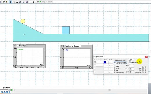 Interactive Physics 交互物理软件在中学物理教学中的应用