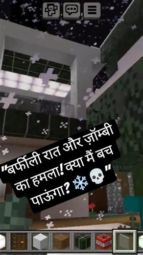 माइनक्राफ्ट का सबसे डरावना बिल्ड! 😨 Minecraft Modern House #shorts