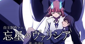 Volicia of Pluto, le yuri SF/Mécha est disponible sur YouTube avec des sous-titres en anglais