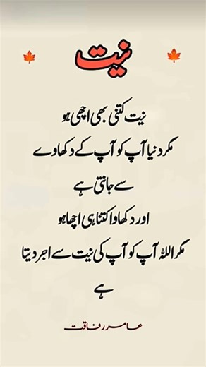 Intention #unfrezzmyaccount #islamicshorts #subscribe #mychannel #trendingshorts