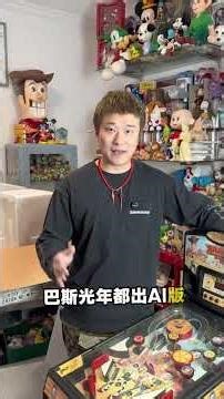 This is what Woody s Cowboy Show pinball machine looks like... Looking forward to the