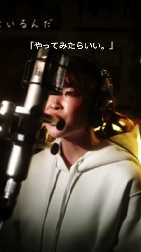 🎞️57歳。誰にも言えなかった夢を、応援してくれた人｜YELL