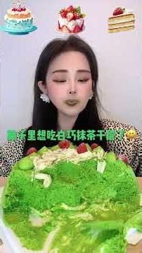 Asmr🍰Eating 🍰Mouthwatering Soft Cream Cake You Can’t Resist！#ASMR