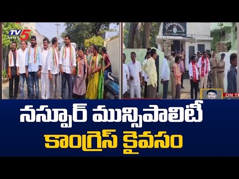 Adilabad : ఓడిపోయిన బీఆర్ఎస్ No Confidence Motion Against BRS in Naspur Municipality | TV5 News