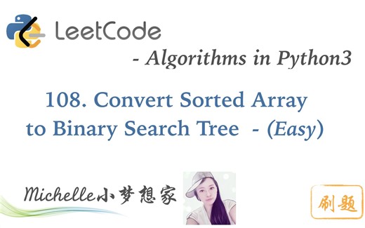 LeetCode in Python 108. Convert Sorted Array to Binary Search Tree - Michelle小梦想