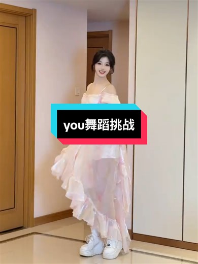 春天就应该跳这个舞，轻松学会！