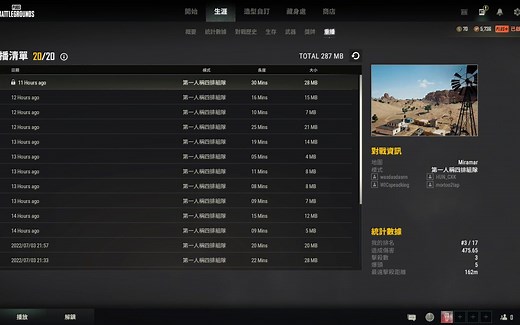 使用PUBG重播录制高清晰度（4K）高光时刻