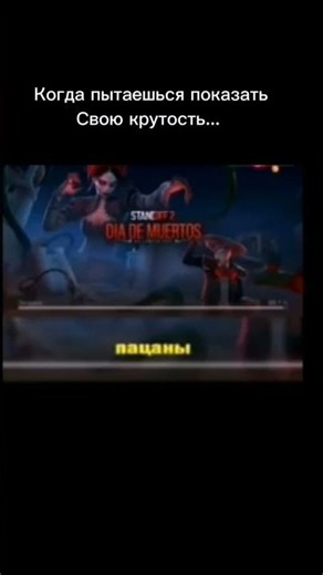 Ыыыы ножик #standoff2 #overwatch2 #memes