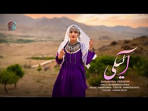 Mohammad Arman (A-Laily) Official Video | Dambora Version | هزارگي محمد آرمان (آلیلی)