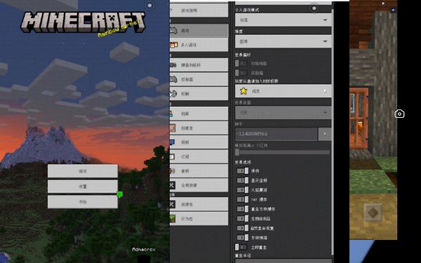 防止父母发现!竖屏玩MC!这个视频将教你如何在父母眼皮底下光明正大的玩MC.神仙软件Rotation介绍