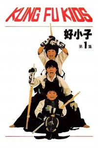 The Kung Fu Kids (1986) - Movie