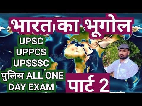 UPSC, PCS, UPSSSC, SSC, पुलिस,etc.