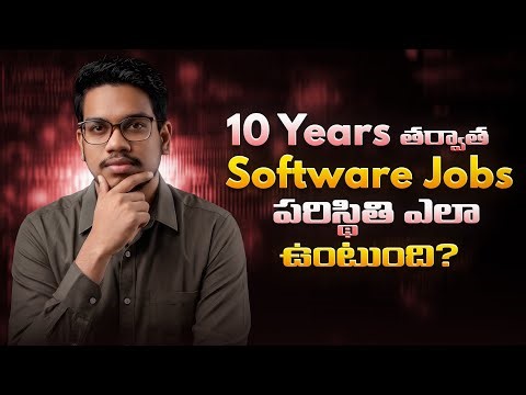10 Years తర్వాత Software Jobs పరిస్థితి ఎలా ఉంటుంది | Future of IT | Reality Software Jobs