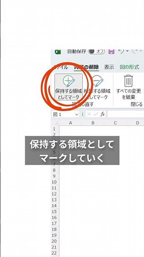 背景削除アプリ不要 #エクセル #仕事効率化 #excel #エクセル初心者