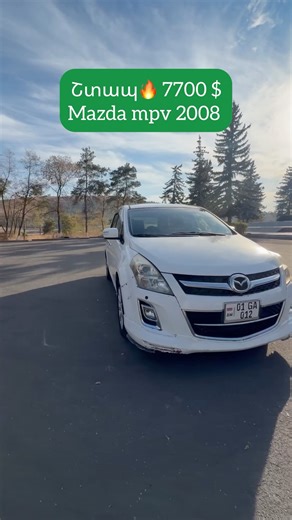 💲7700 📞044 499129 MAZDA MPV 2008#ավտովաճառք #ավտո #վաճառք #շտապ #vachari