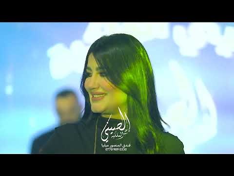 معقول انساك " هاجر مطر " ( Alsene Night )