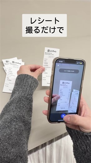 【レシートがお金にかわる裏ワザ】みんな使ってる節約アプリ レシチャレ（旧クラシルリワード）で日々の買い物をもっとお得に！ | レシチャレ（旧 クラシルリワード）