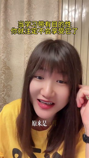 学习即快乐：终身学习的秘诀