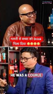 गलती से बच्चा को Drink पिला दिया 😳😳😳😳 | Dada Bartender Podcast | Funny Story