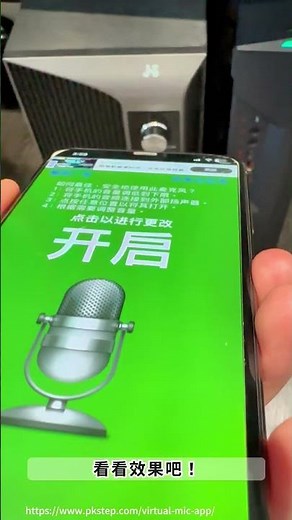 iPhone當成麥克風App，把iPhone、iPad變成虛擬麥克風，藍芽連線喇叭和擴音器 #手機變成麥克風 #虛擬麥克風App #iPhone變成麥克風
